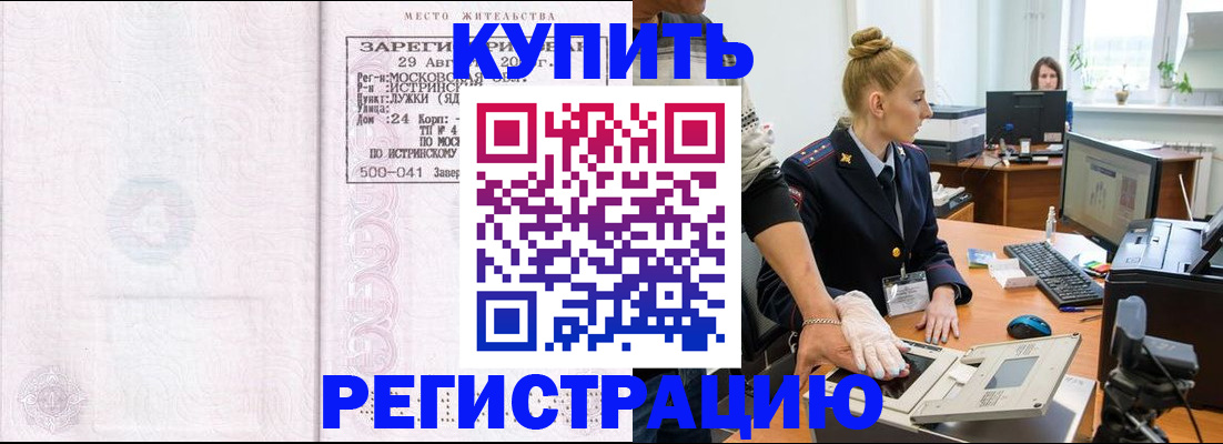 временная регистрация надежно в Нюрбе