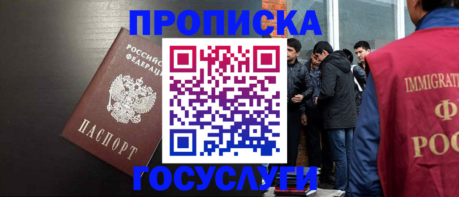 временная регистрация гарантия в Нюрбе