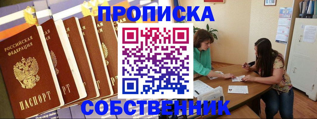 прописка паспорт в Нюрбе