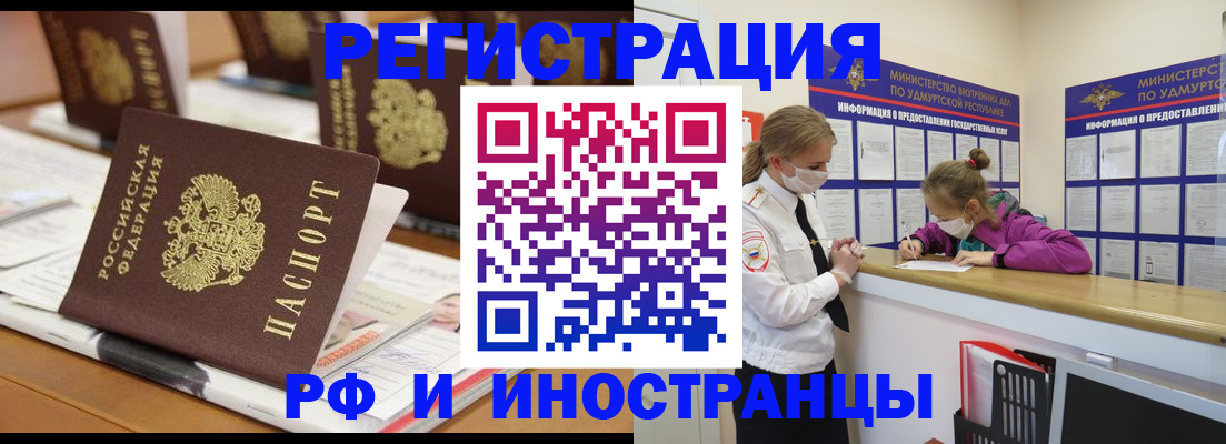 временная регистрация законно в Нюрбе